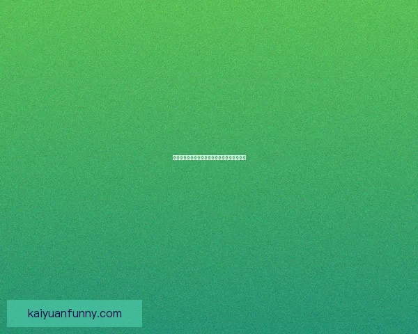 开元娱乐引领潮流打造全新沉浸式互动体验平台