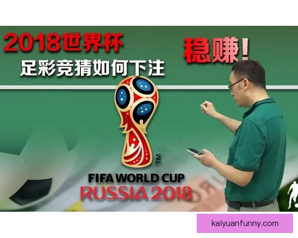 世界杯竞猜精彩开启尽在这里尽享足球狂欢与丰厚奖励